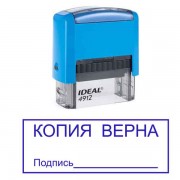 Штамп "Копия верна с подписью"