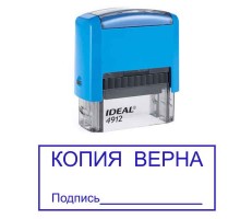 Штамп "Копия верна с подписью"